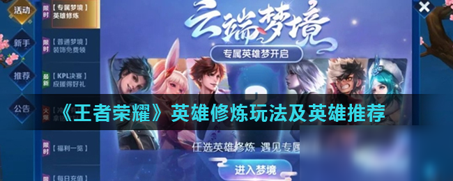 第二节中段