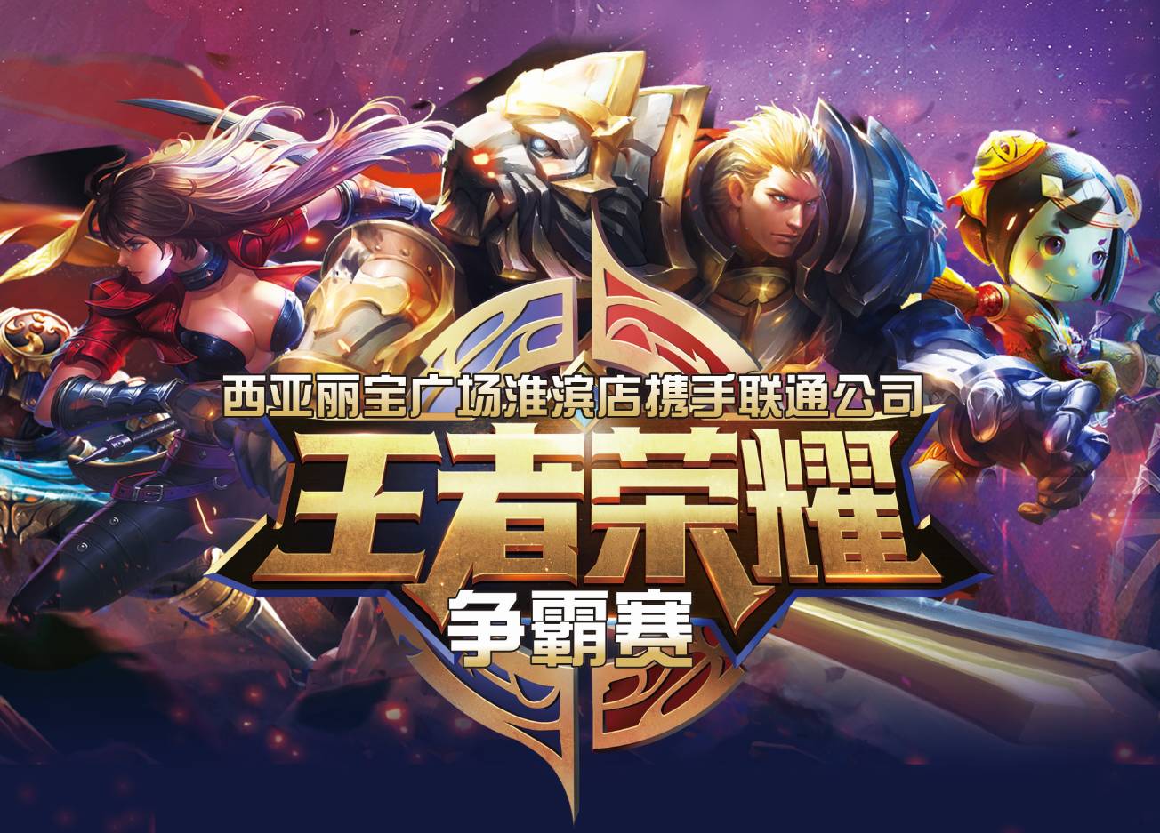 与阵容层级